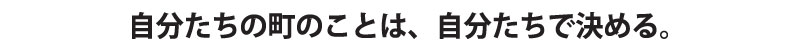 「リメンバー5,17」あの住民投票の日を忘れない・・・