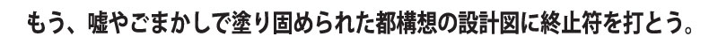 「リメンバー5,17」あの住民投票の日を忘れない・・・