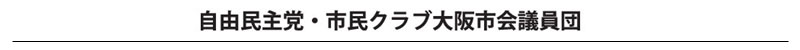 「リメンバー5,17」あの住民投票の日を忘れない・・・