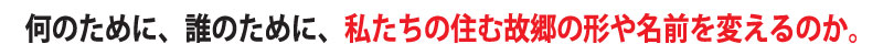 「リメンバー5,17」あの住民投票の日を忘れない・・・